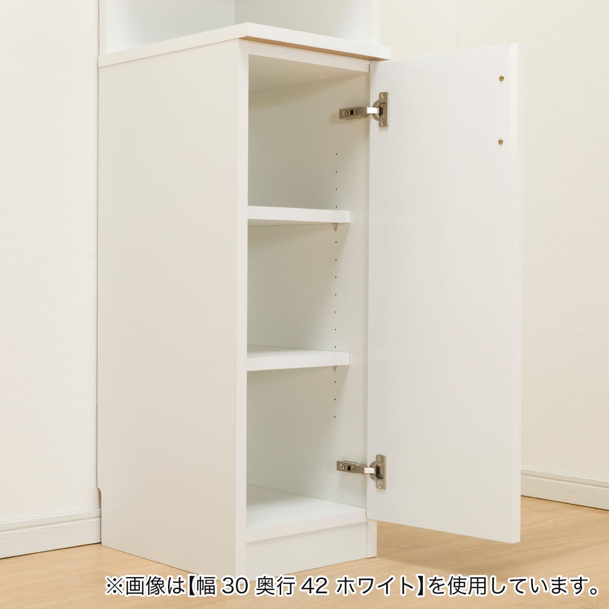 【値下げ】ニトリ 収納棚 30cm 左開き　 扉タイプ] 幅1cm単位で選べる2面オープン隙間収納 (左オープン/右開き