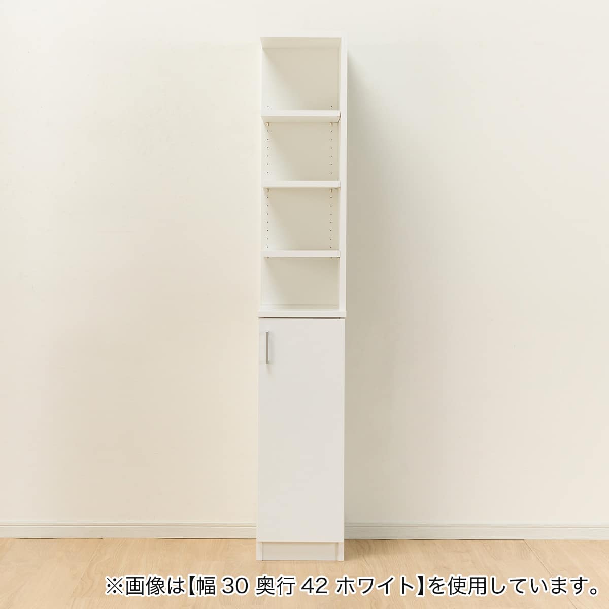扉タイプ] 幅1cm単位で選べる2面オープン隙間収納 (左オープン/右開き