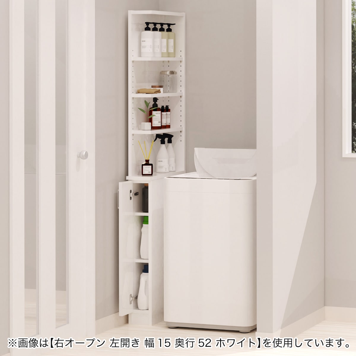 扉タイプ] 幅1cm単位で選べる2面オープン隙間収納 (左オープン/右開き