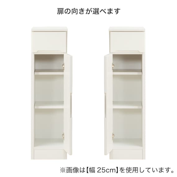 扉の向きを自由に設置できるスリムカウンター(幅20cm) 20枚目画像