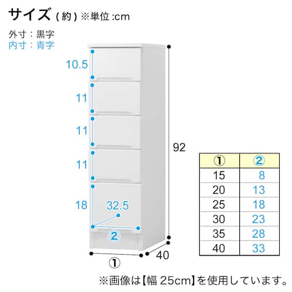 5cm単位で選べる引き出しタイプ スリムカウンター(幅20cm) 18枚目画像