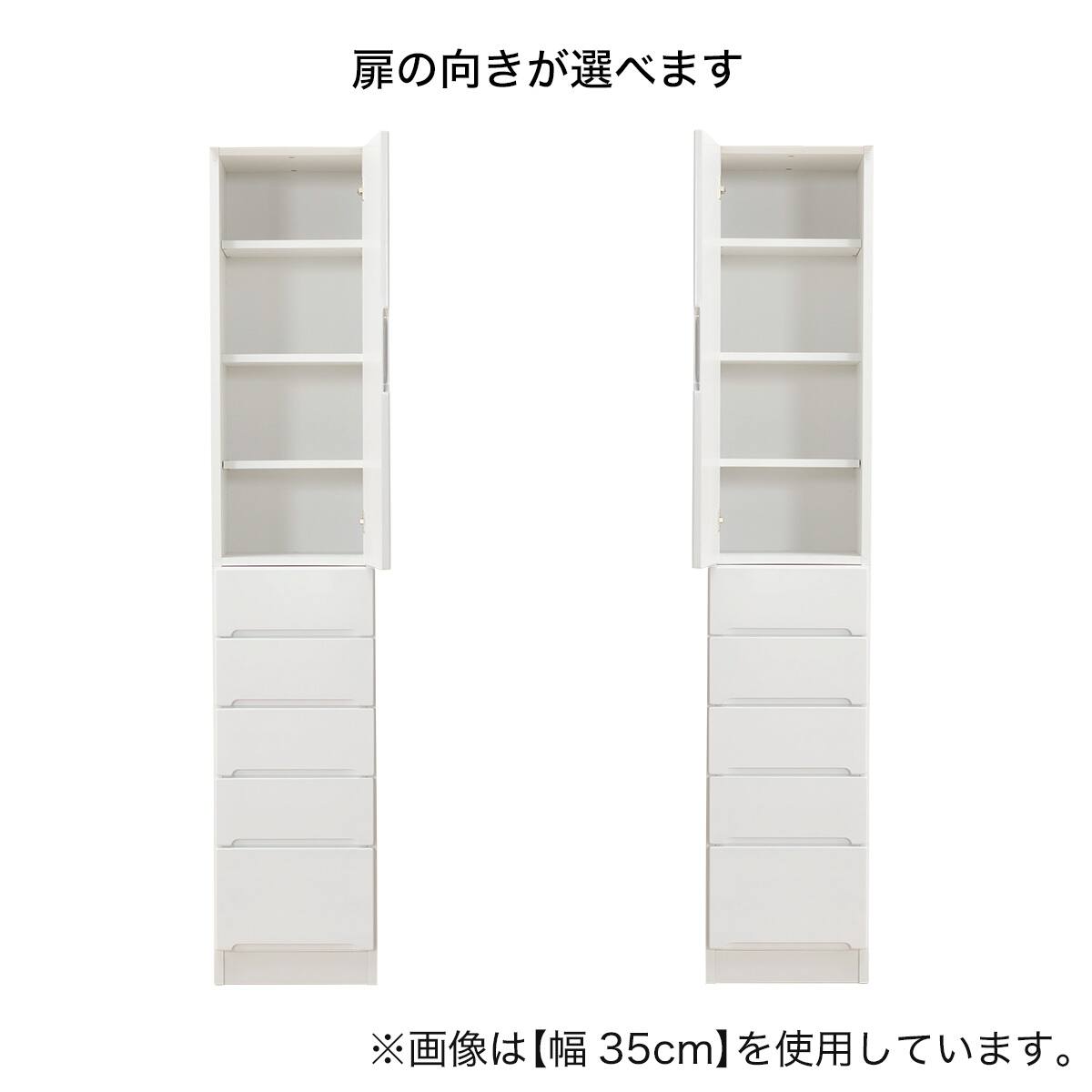 扉の向きを自由に設置できる隙間収納 (板扉+引き出しタイプ 幅20cm