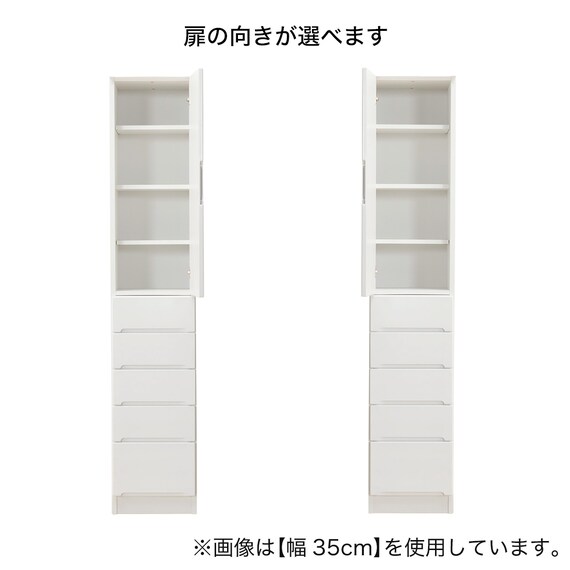 扉の向きを自由に設置できる隙間収納 (板扉+引き出しタイプ 幅40cm) 18枚目画像