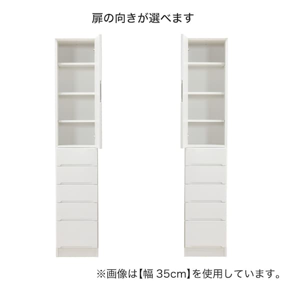 扉の向きを自由に設置できる隙間収納 (板扉+引き出しタイプ 幅40cm) 18枚目画像