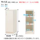 [扉タイプ] 幅1cm単位で選べる隙間収納ロータイプ 右開き DBR (幅35×奥行42cm) 15枚目画像