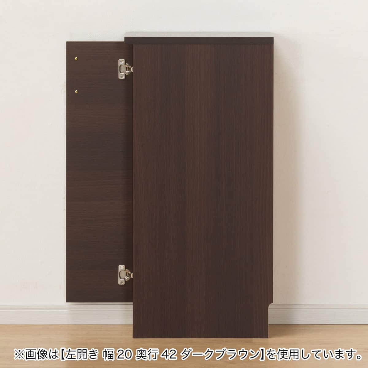 扉タイプ] 幅1cm単位で選べる隙間収納ロータイプ 左開き LBR (幅19