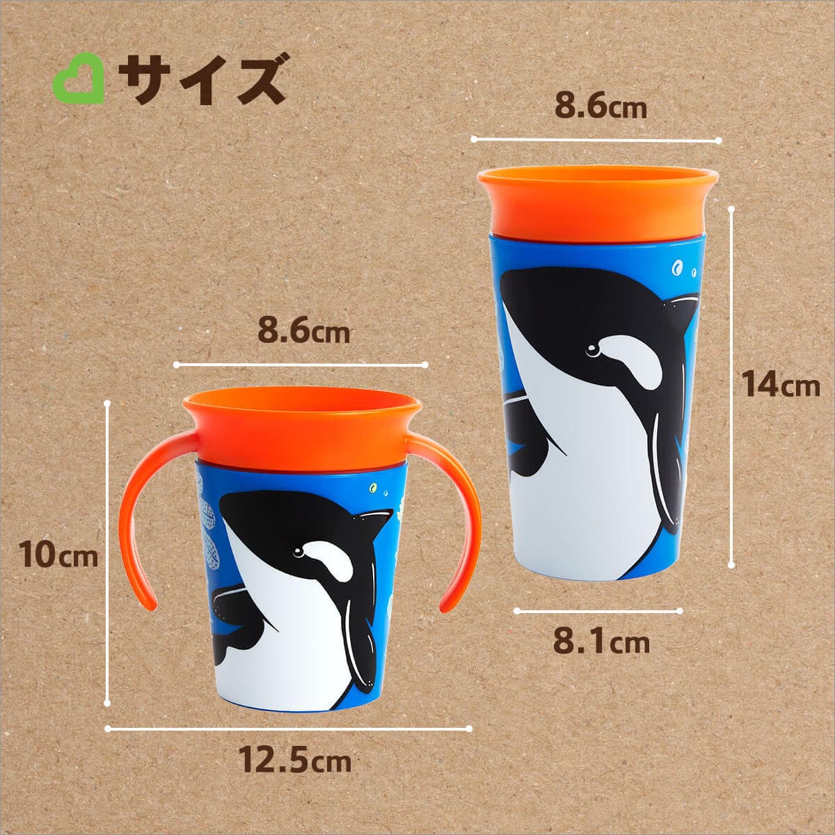 ミラクルカップ・ワイルドラブ(シャチ) | ニトリネット【公式】 家具