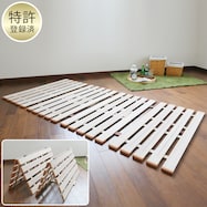 軽量4つ折りすのこベッド 側面ガード付き