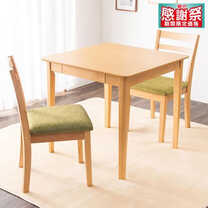引出し付きダイニングテーブル3点セット 75 75cm 通販 ニトリネット 公式 家具 インテリア通販