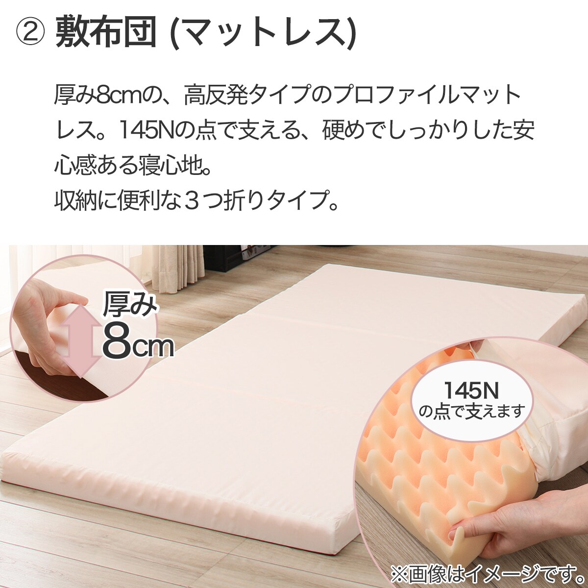 最短翌日出荷】羽毛布団ダウン85％＋３つ折りプロファイルマットレス＋枕３点セット（シングル）通販 | ニトリネット【公式】 家具・インテリア通販