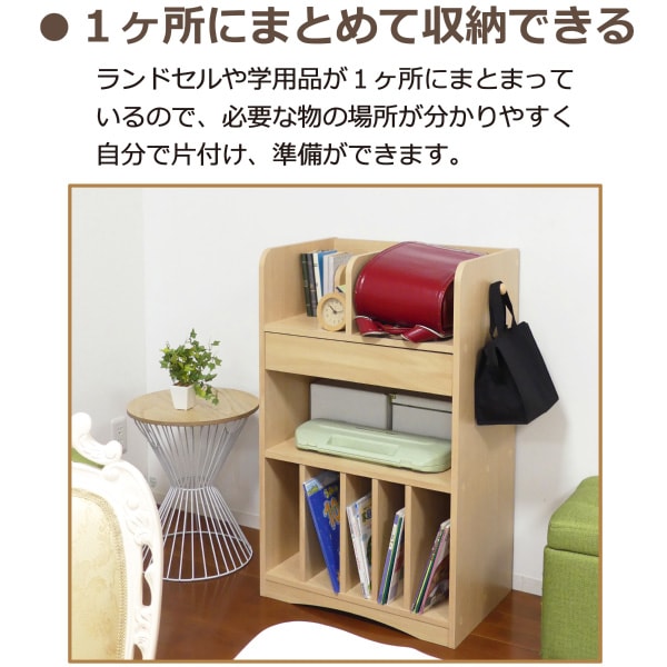 ランドセルラック6030h97通販 ニトリネット 公式 家具 インテリア通販