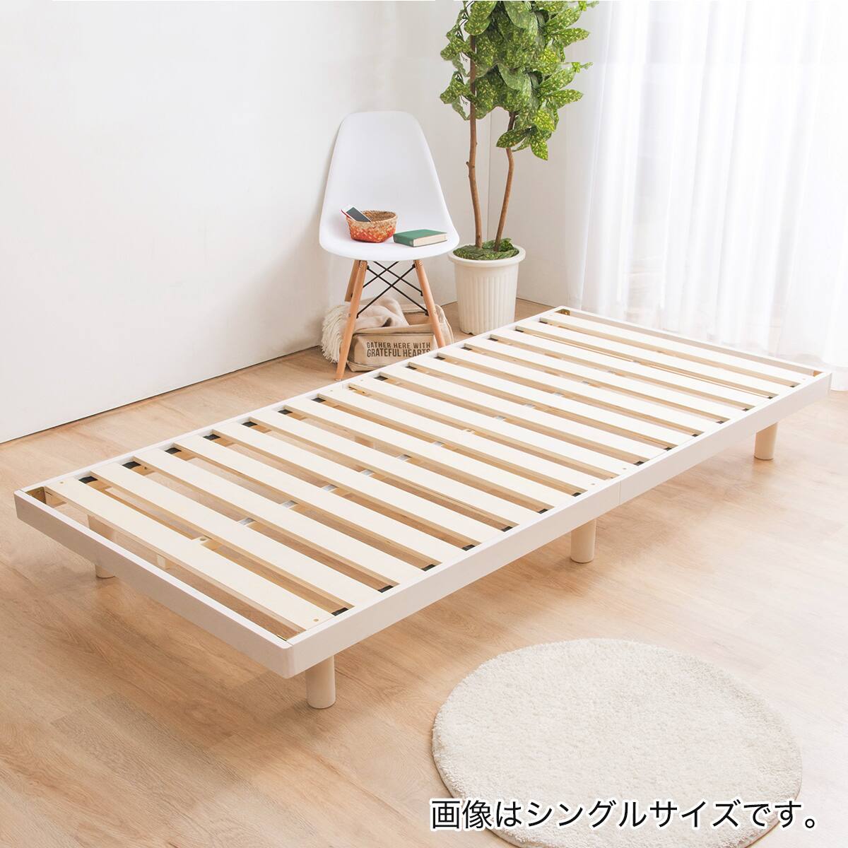 シングル脚付きヘッドレスすのこベッドセット(SRN NA/RJ)通販 | ニトリ 