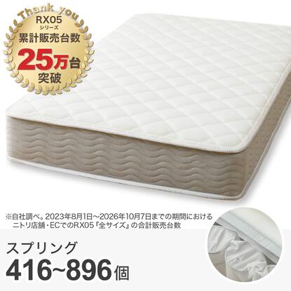 マットレス通販 | ニトリネット【公式】 家具・インテリア通販