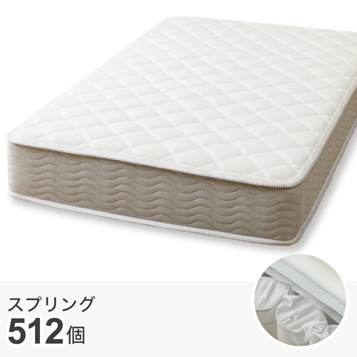 ポケットコイルマットレス(R03 厚さ20cm)通販 | ニトリネット【公式】 家具・インテリア通販