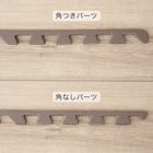 抗菌大判パズルマット30Pセット(約6畳用)(ダークブラウン×ブラウン) 8枚目画像