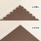 抗菌大判パズルマット３０Pセット（約６畳用）(ダークブラウン×ブラウン) 9枚目画像