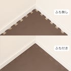 抗菌大判パズルマット30Pセット(約6畳用)(ダークブラウン×ブラウン) 9枚目画像