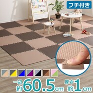 ジョイントマット 大判 ニトリネット 公式 家具 インテリア通販