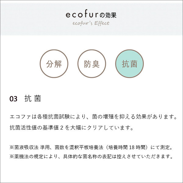 ホルムアルデヒド分解スプレー エコファ 300ml 通販 ニトリネット 公式 家具 インテリア通販
