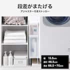 段差がまたげる隙間ストッカー(幅15.5×高さ66.5~70cm) 2枚目画像