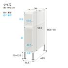 段差がまたげる隙間ストッカー(幅15.5×高さ66.5～70cm) 13枚目画像