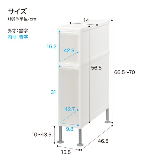段差がまたげる隙間ストッカー(幅15.5×高さ66.5～70cm) 13枚目画像