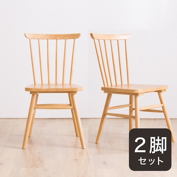 ダイニングチェア 2脚セット (ATLS NA) 1枚目画像