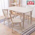 ダイニングテーブル5点セット (DT ATLS 120×75cm WW/DC ATLS WW) 1枚目画像