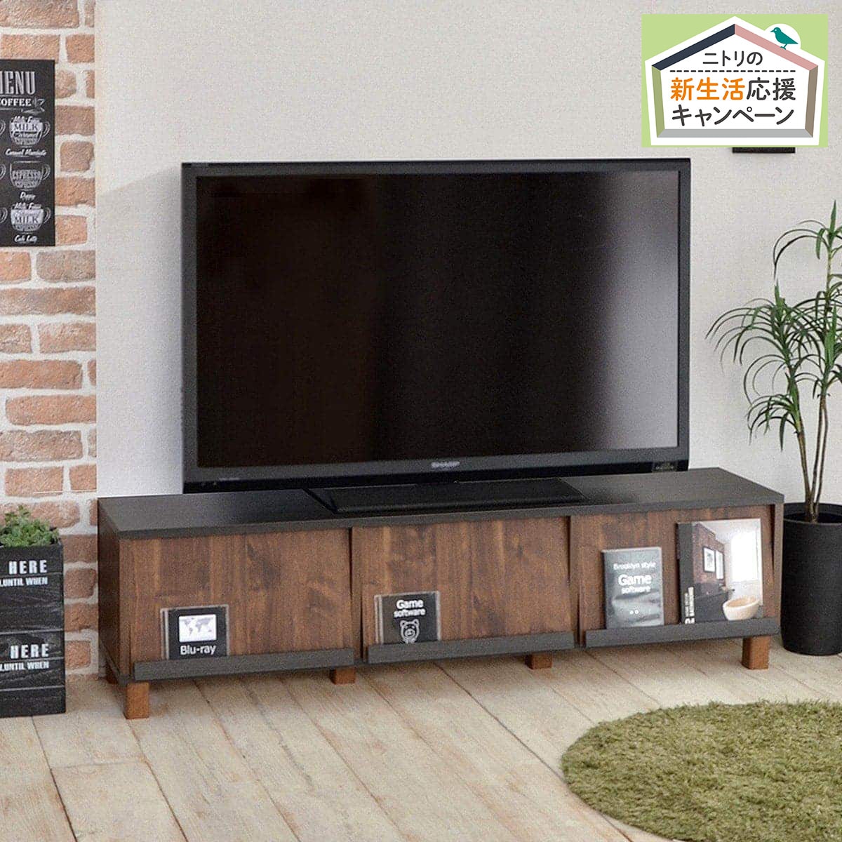 フラップ式扉テレビ台 W150cm 通販 ニトリネット 公式 家具 インテリア通販