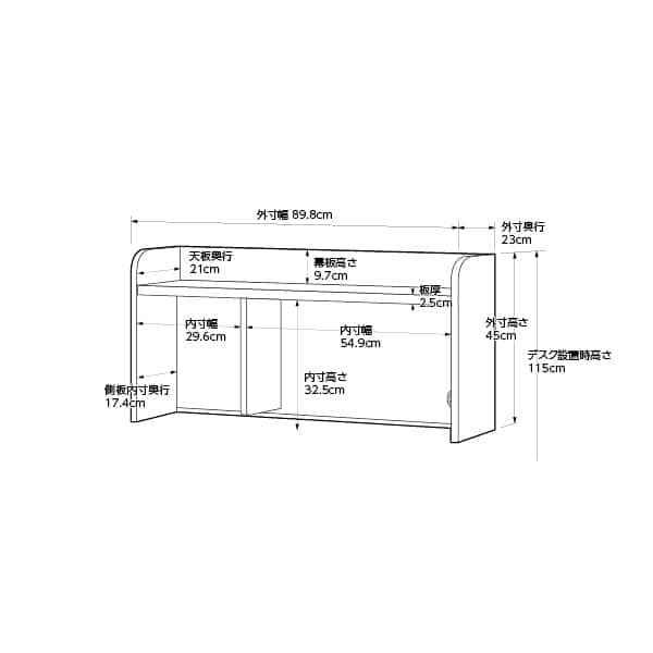 オーダーデスクセット 奥行45cm (幅90-120cm/フロントラックLOW