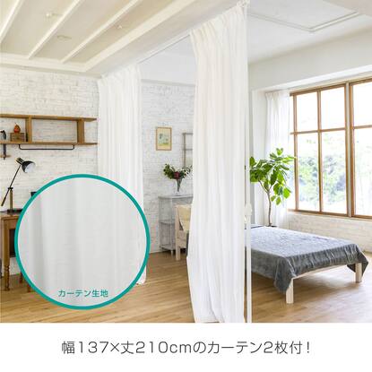 簡単】ワンタッチ式 突っ張りカーテンポール 2ポールタイプ カーテン  