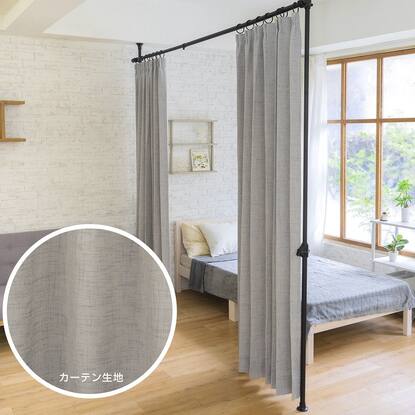 簡単】ワンタッチ式 突っ張りカーテンポール 2ポールタイプ カーテン  