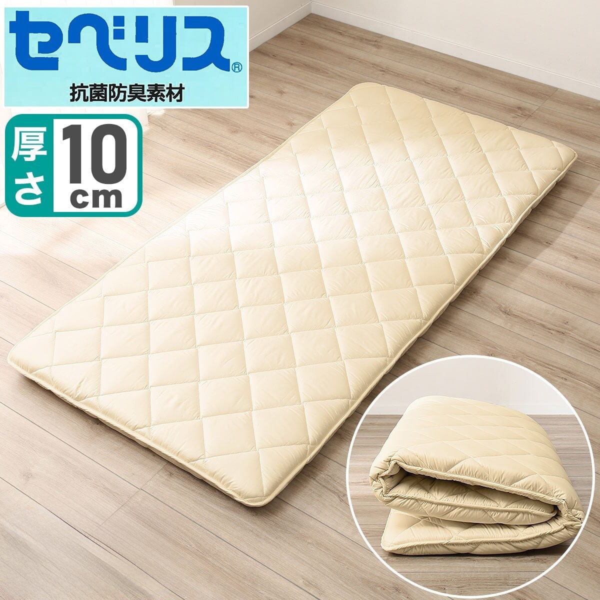 ニトリ　敷き布団　5層ボリューム敷布団　シングル 防ダニ・抗菌・防臭ふっくら五層ボリューム敷布団 厚さ12cm シングル