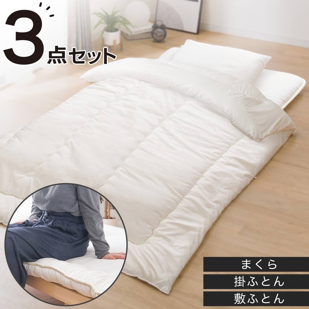 布団セット通販 | ニトリネット【公式】 家具・インテリア通販 