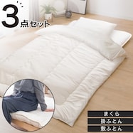 ボリューム・防ダニ・抗菌防臭・吸汗組布団3点セット(カバー無し)【期間限定価格:11/28~1/5まで】