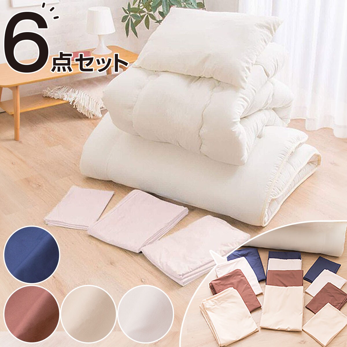布団セット通販 ニトリネット【公式】 家具・インテリア通販