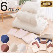 【送料無料】カバー付き吸汗ボリューム組布団セット【期間限定価格:11/28~1/5まで】