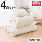 ボリューム・防ダニ・抗菌防臭・吸汗組布団4点セット(カバー無し) ダブル(D) 1枚目画像