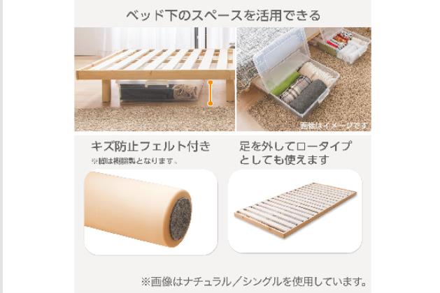 ｱｼﾂｷｽﾉｺﾍﾞｯﾄﾞ ｾﾚﾅS NA | ニトリネット【公式】 家具・インテリア通販