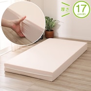 【送料無料】高反発マットレス厚さ17cm(日本製)
