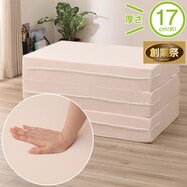【送料無料】折りたたみ高反発マットレス厚さ17cm(日本製)【期間限定価格:8/8~9/24まで】