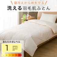 ダウンケット ホワイトグースダウン93% シングル