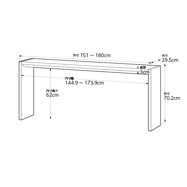 ニトリ　オーダーコンソール奥行レギュラー(幅121 ×奥行29.5×高さ70cm半年使用