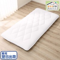 敷布団 おすすめ フローリング ニトリネット 公式 家具 インテリア通販 敷布団 おすすめ フローリング ニトリネット 公式 家具 インテリア通販