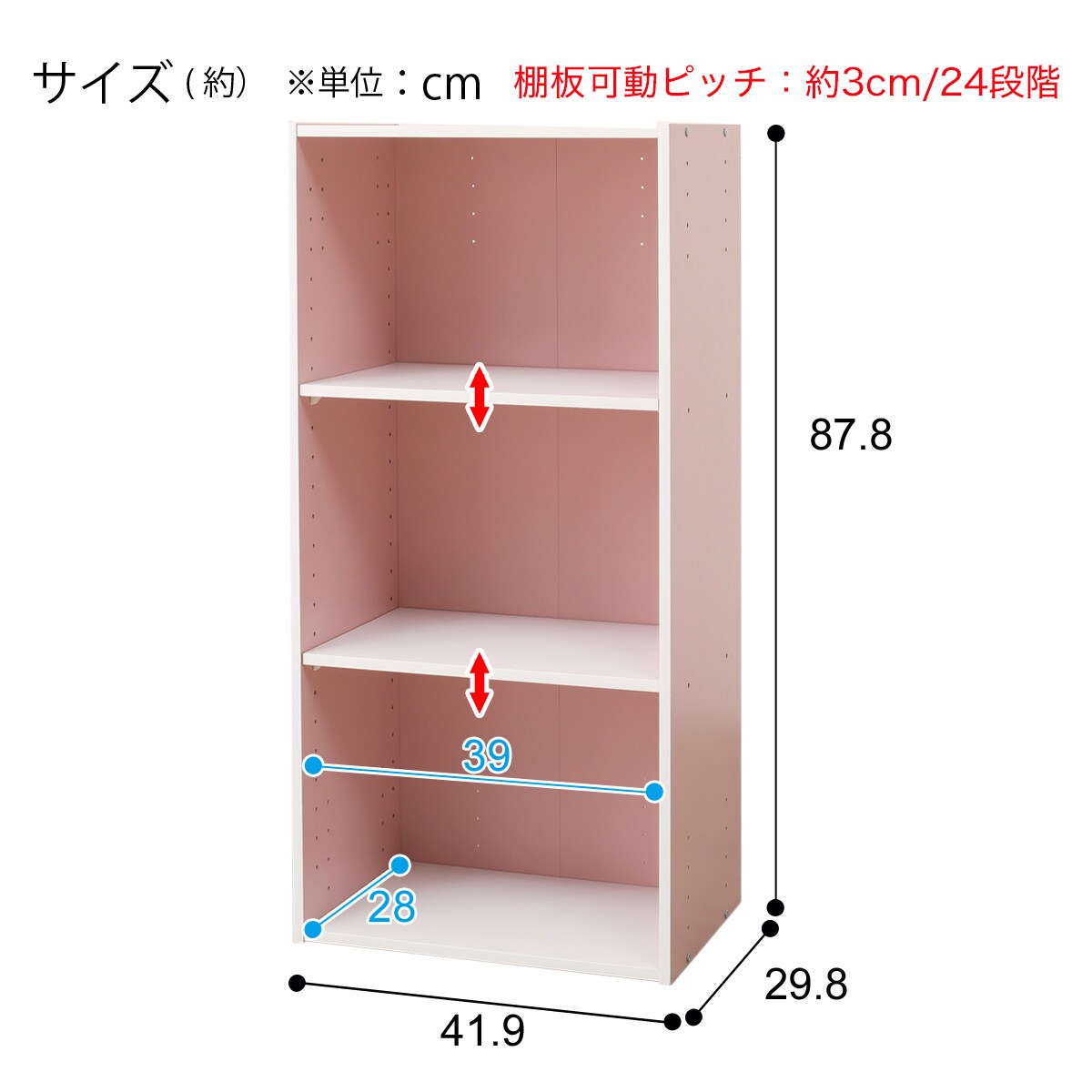 カラーボックスカラボ 3段 Pi Wh 通販 ニトリネット 公式 家具 インテリア通販