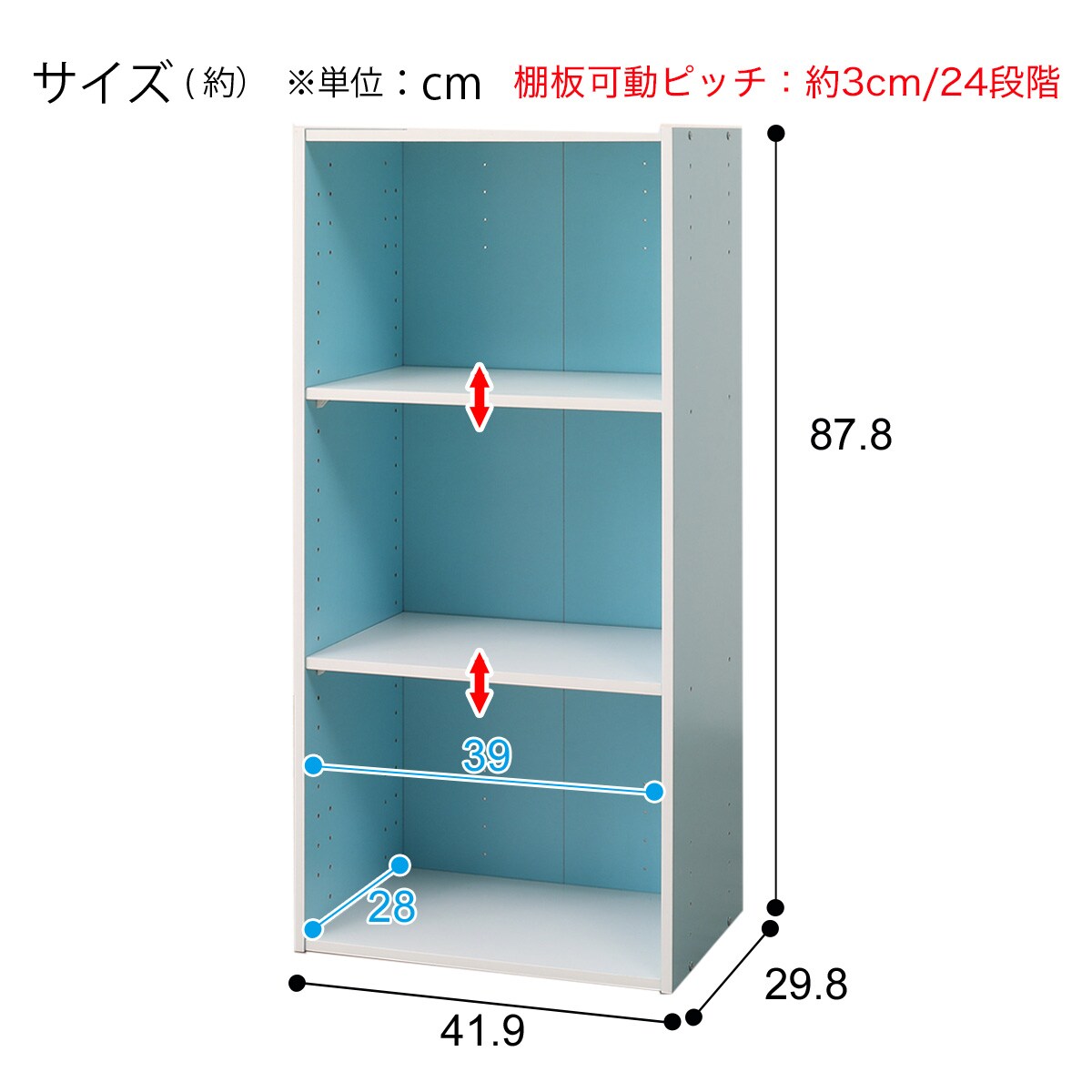 カラーボックスカラボ 3段(ブルー×ホワイト)
