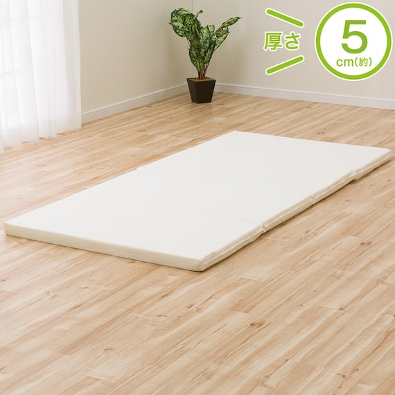 4つ折り高反発マットレス 厚さ5cm(日本製)シングル 1枚目画像