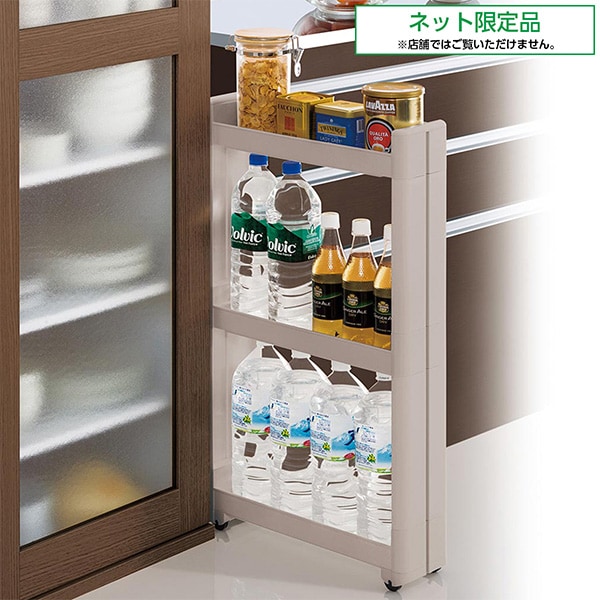 スリムワゴン 幅12.5 奥行45cm 3段(F2544 GY)通販 | ニトリネット