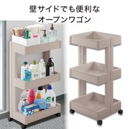 清潔さと便利さを兼ね備えたスマートワゴン 3段