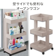 清潔さと便利さを兼ね備えたスマートワゴン 3段